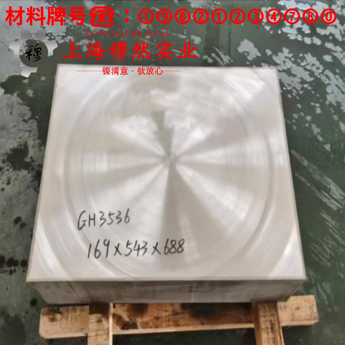 UNS N07750英科耐尔X-750国军标材料参数百科