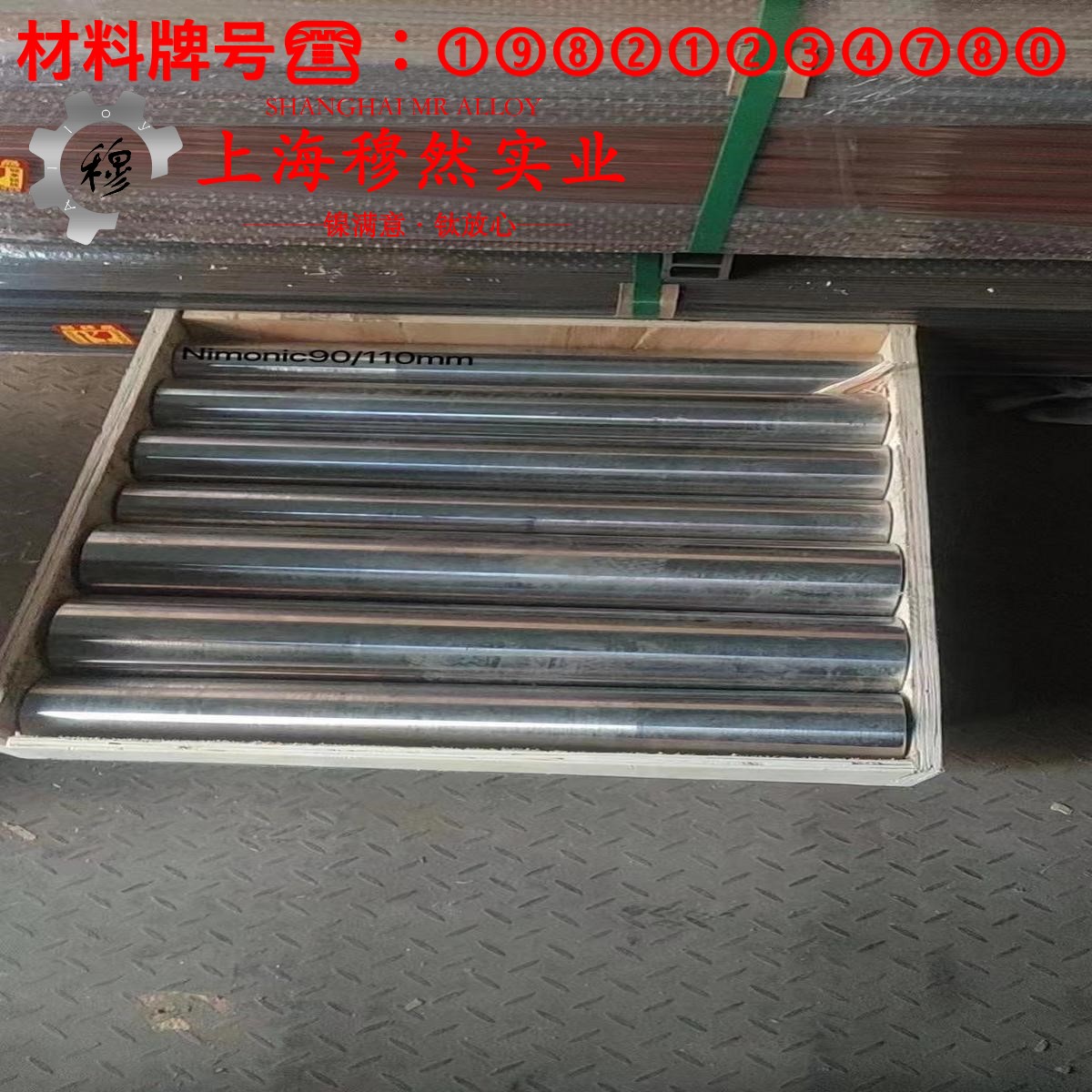 UNS N02201工业纯镍201的工艺性能、热处理制度