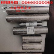 00Ni18Co8Mo3TiAl马氏体时效钢的断裂性能、持久和蠕变性能