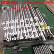 022Ni18Co13Mo4TiAl马氏体时效钢的热处理工艺、熔炼工艺