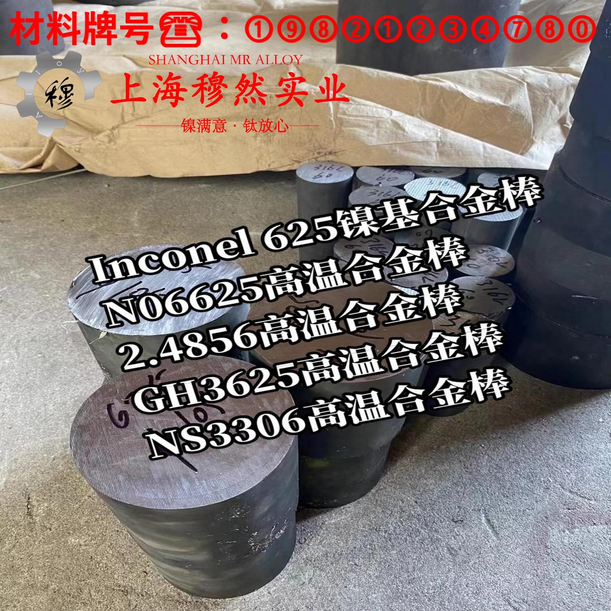 4J42膨胀合金无缝管材料参数百科