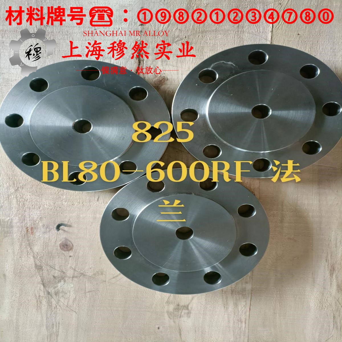 6J15精密合金的熔化温度范围、物理性能
