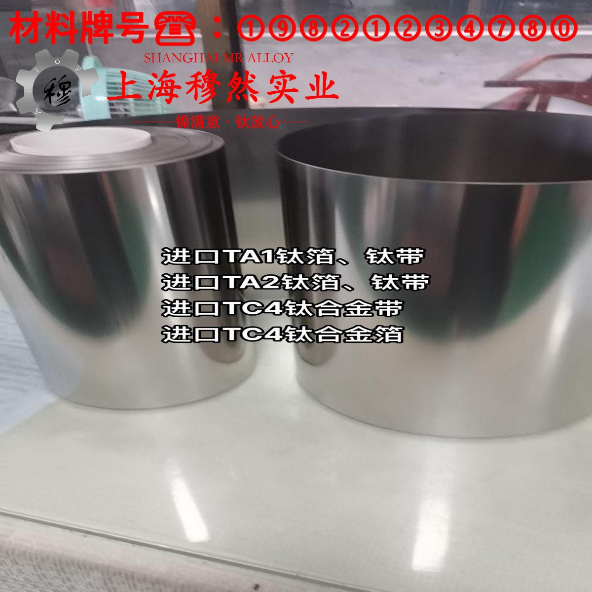 1J77软磁合金的持久强度、显微组织分析