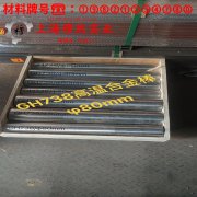 1J31精密合金的浇注温度、拉伸性能