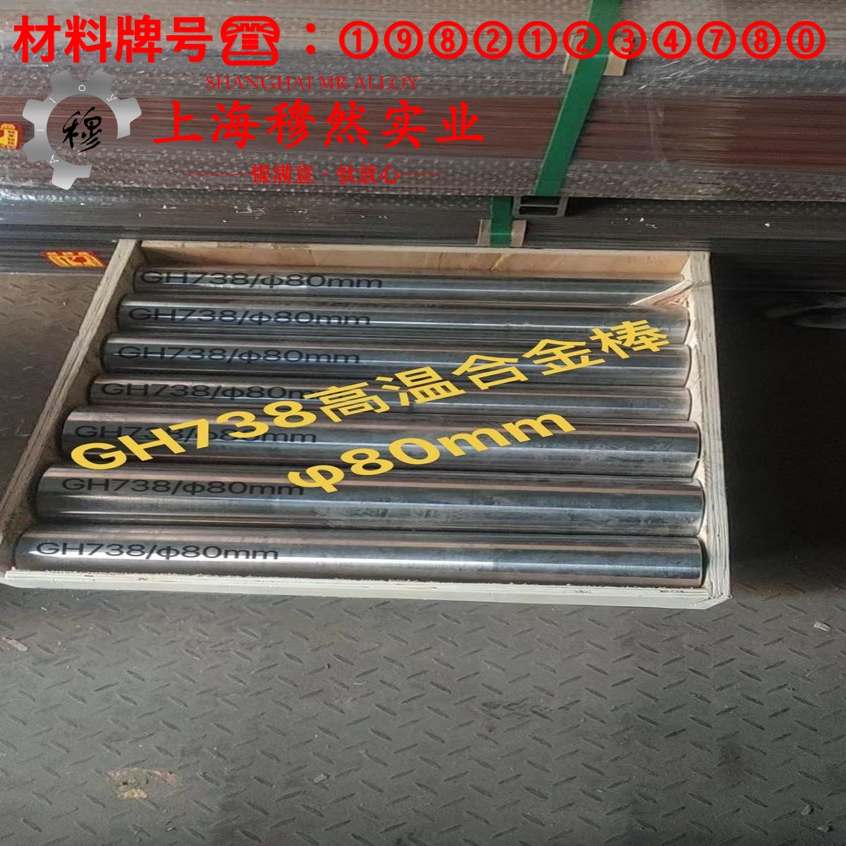 1J31精密合金的浇注温度、拉伸性能
