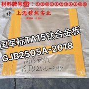 4J44精密合金加工难点分析