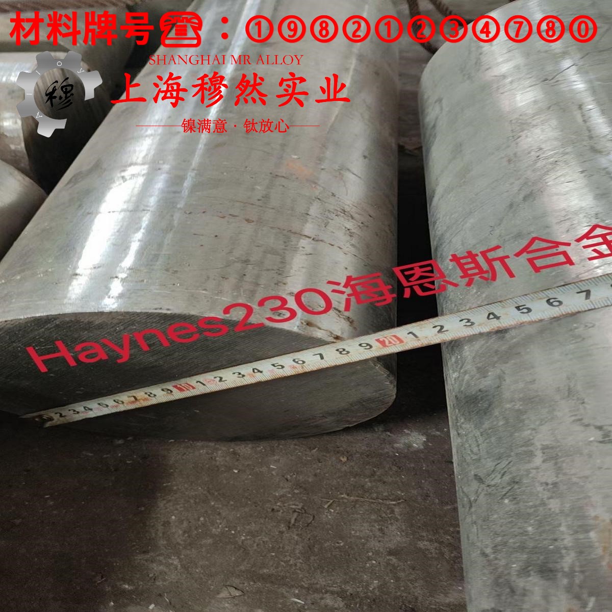 1J46精密合金的力学性能测试、电性能