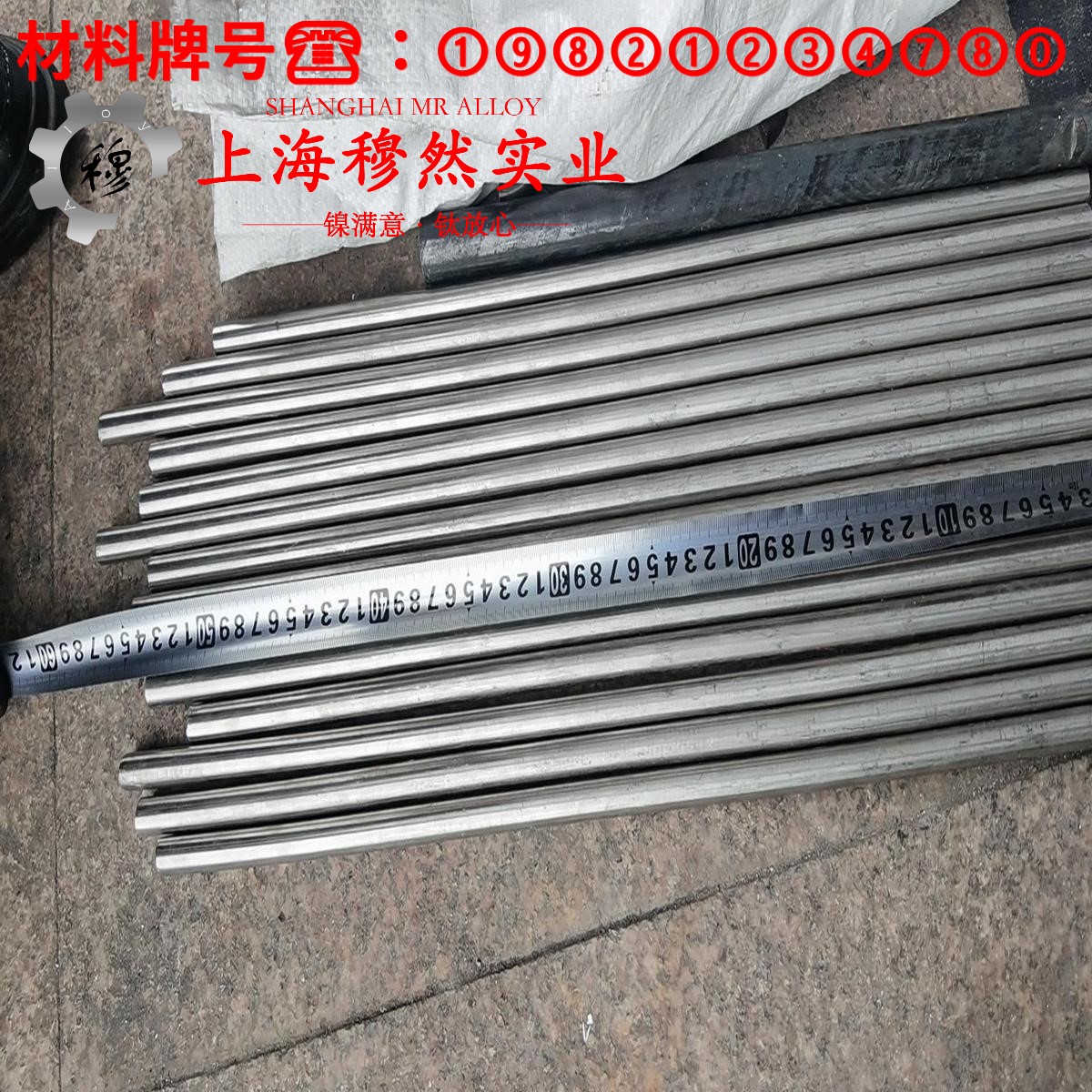 Hastelloy C镍钼铬合金的硬度、屈服强度