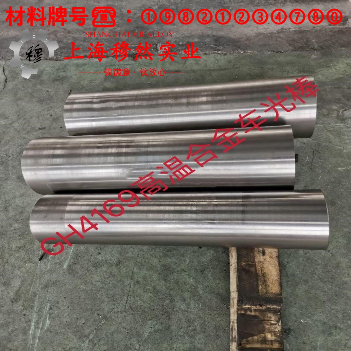 镍基合金N05500的热性能、抗氧化性能