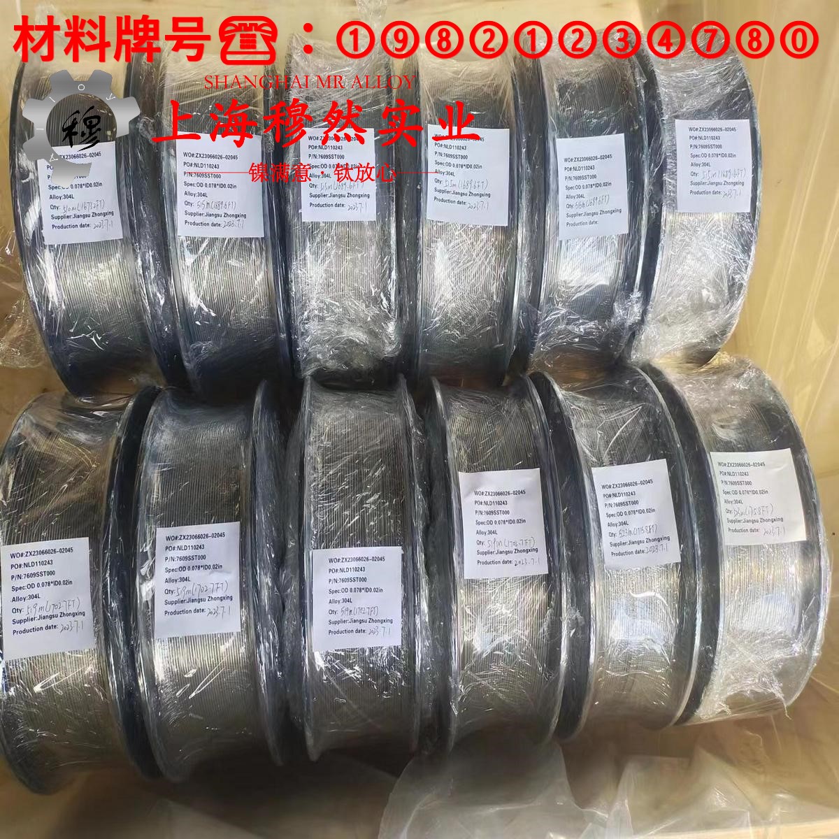1J50软磁精密合金的熔化温度范围、物理性能