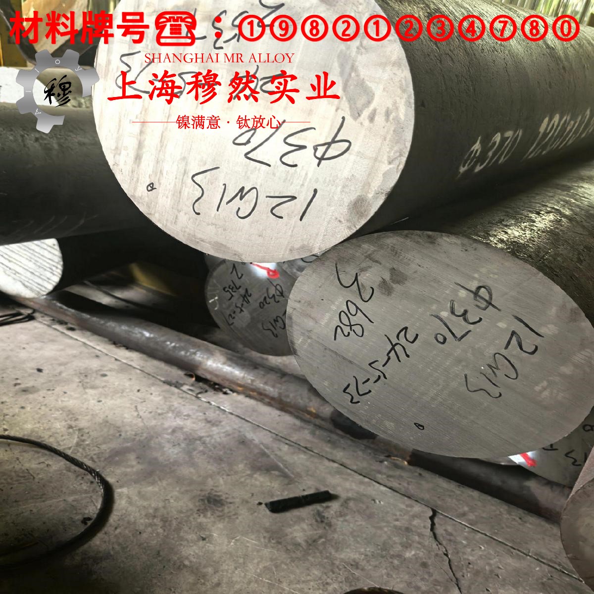 5J1017热双金属带材的抗氧化性能、加工与热处理