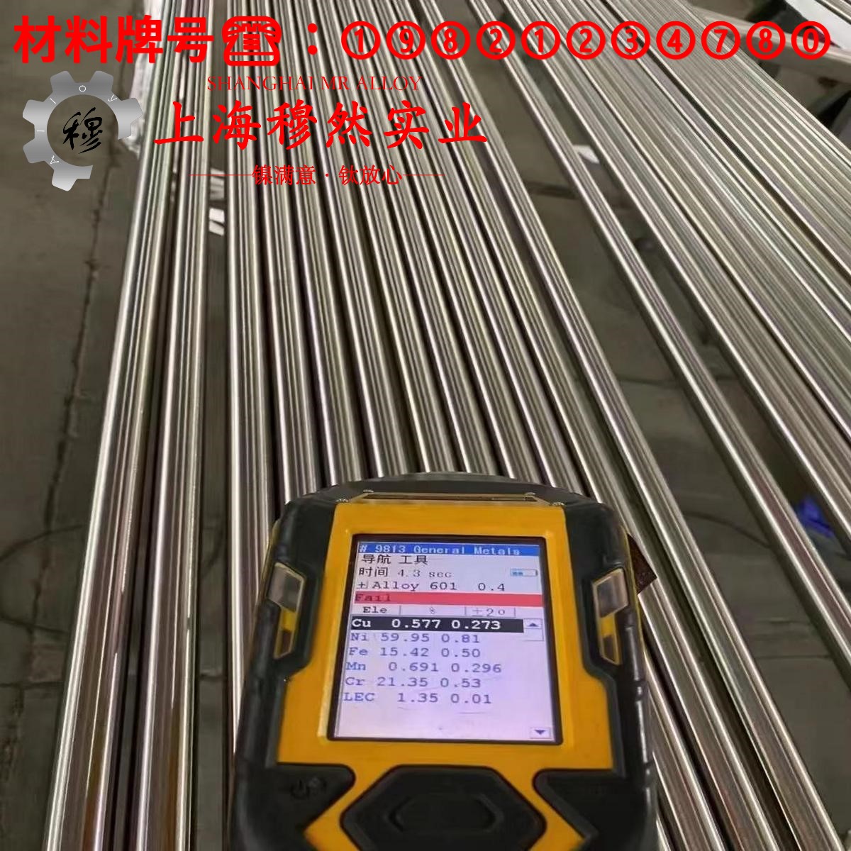 0Cr13Al6Mo2镍铬电热合金加工参数转速进给计算