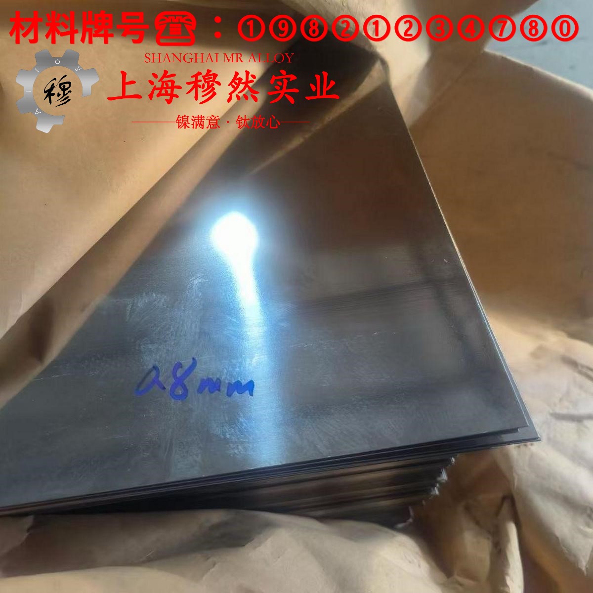 GH3128镍铬基高温合金的价格是多少