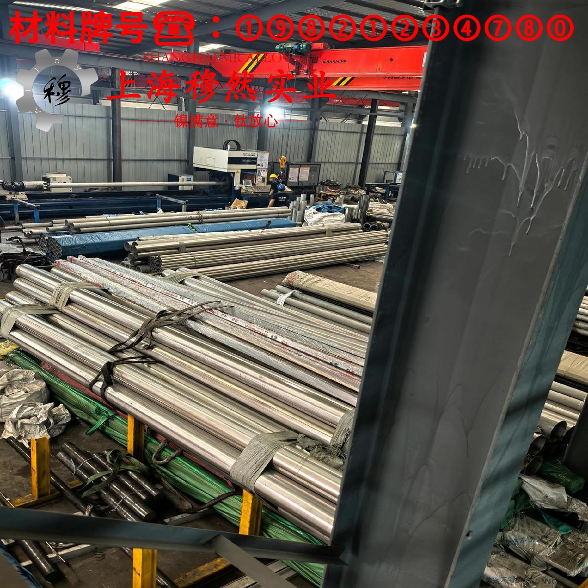 1J38精密软磁铁镍合金加工难点