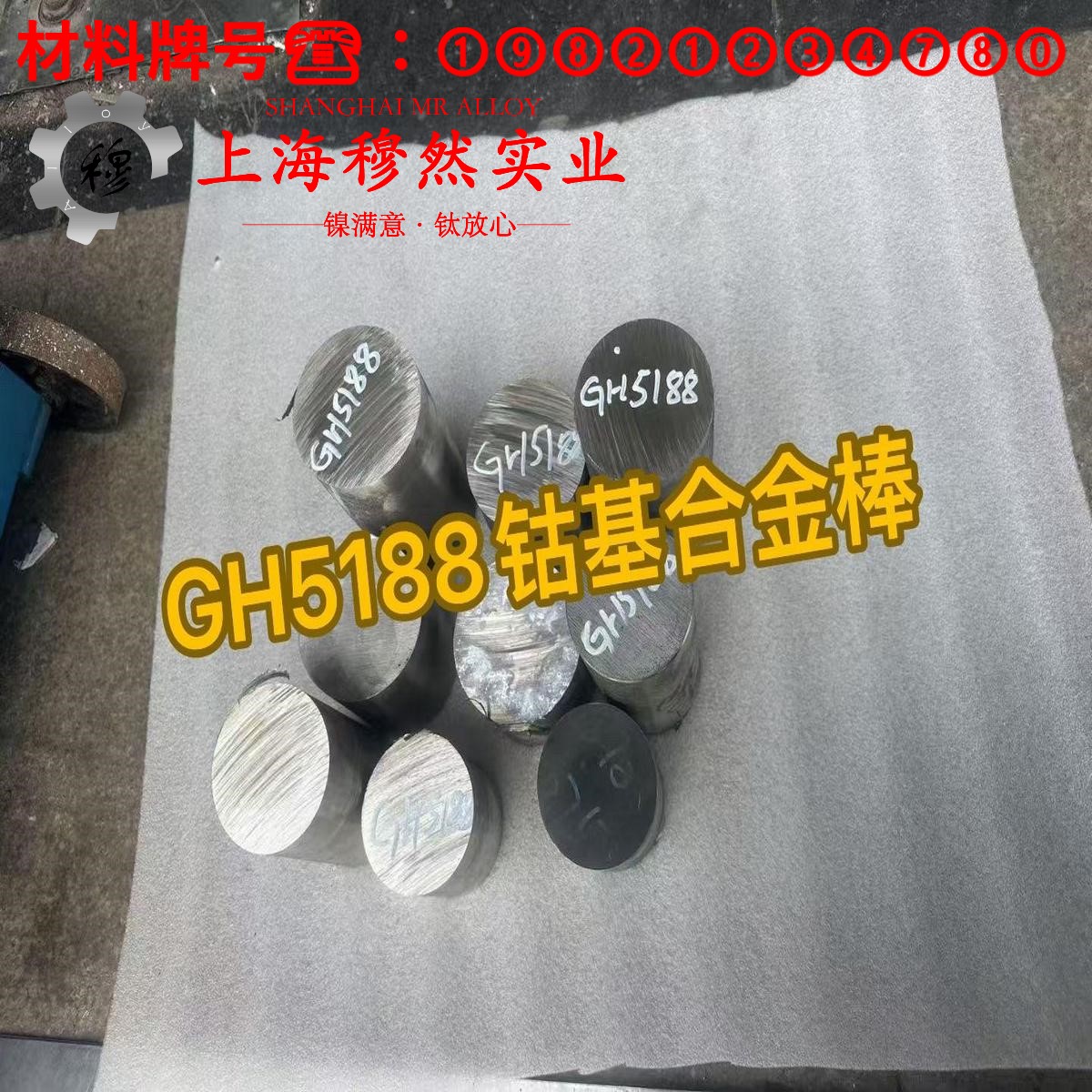 1J65精密软磁铁镍合金的机械性能、高温合金熔点