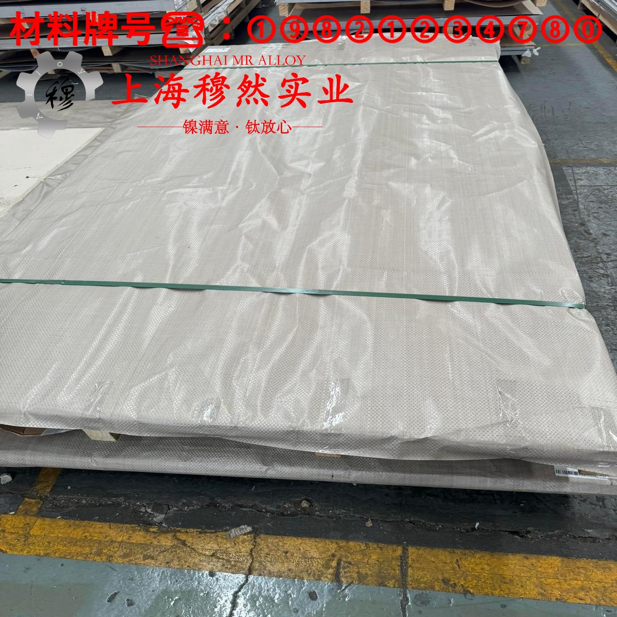 1J86精密软磁铁镍合金锻件材料参数百科