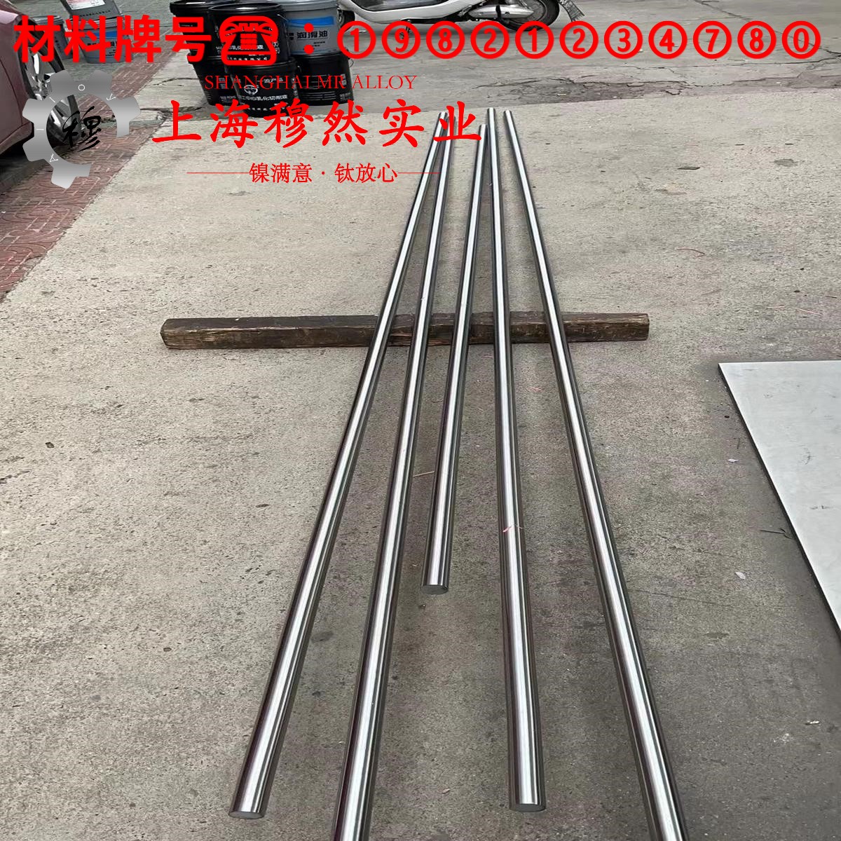 2J84精密永磁铁铬钴合金的化学成分、热膨胀性能