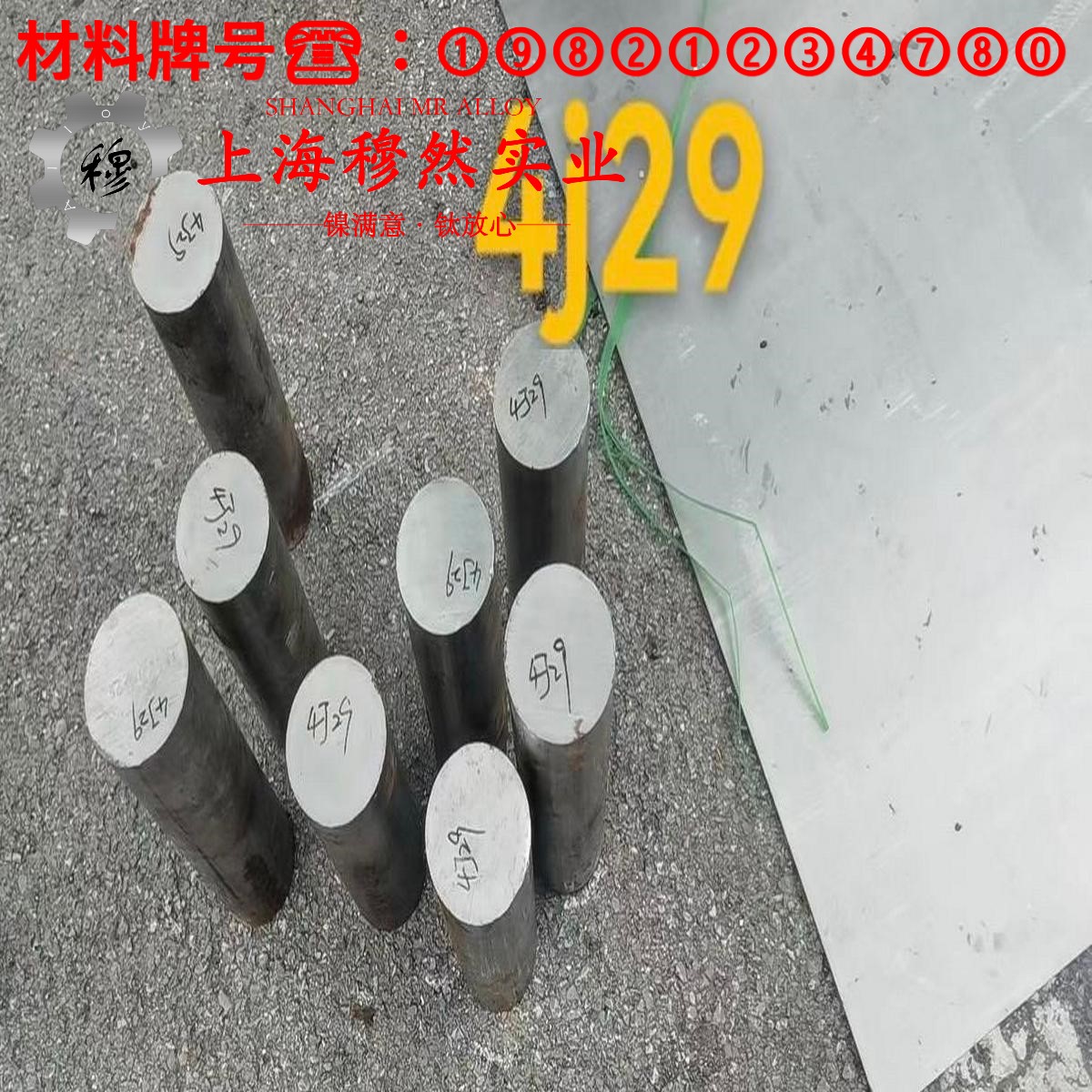 1J17精密合金的退火温度、切变模量