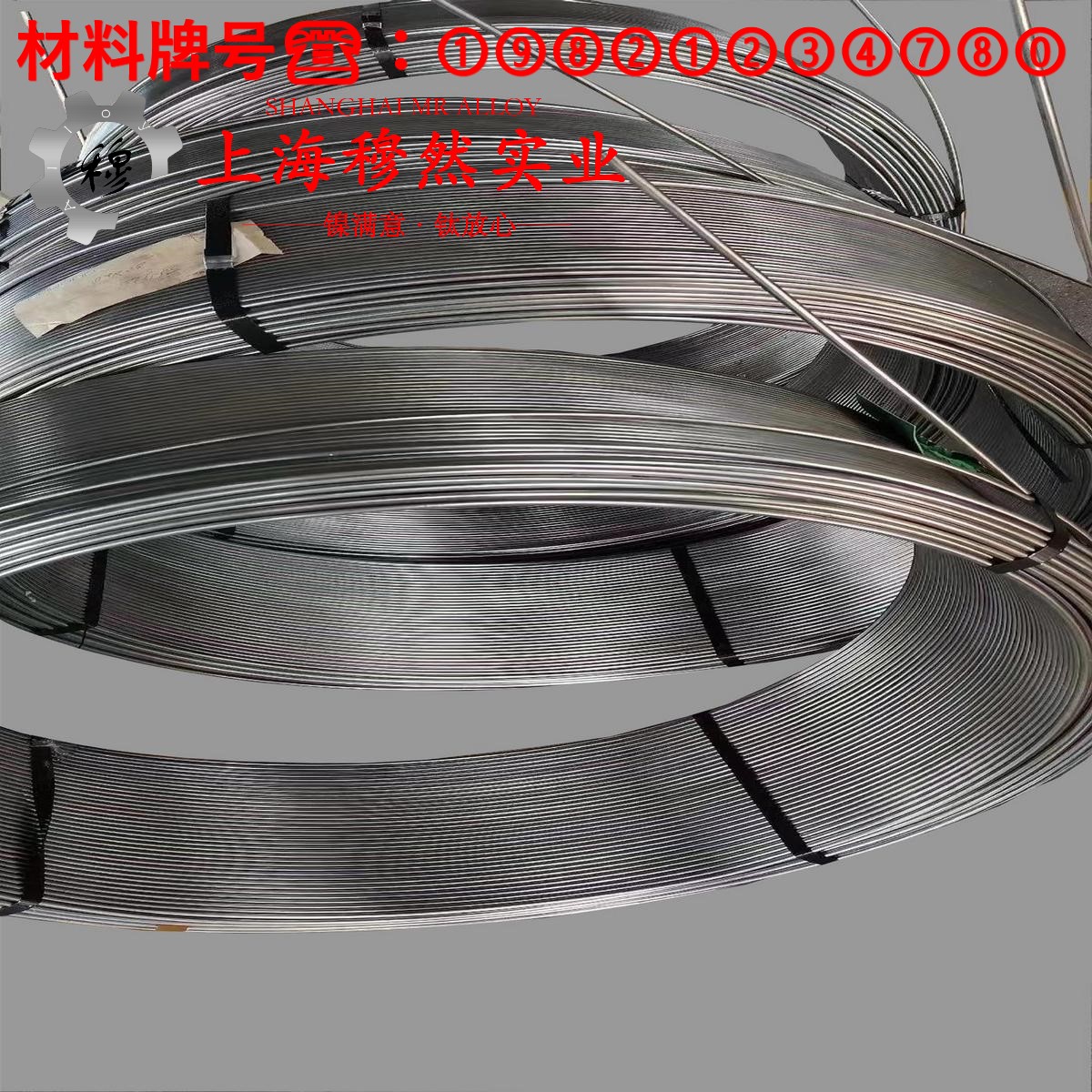 6J13电阻合金的冷却方式、延伸率