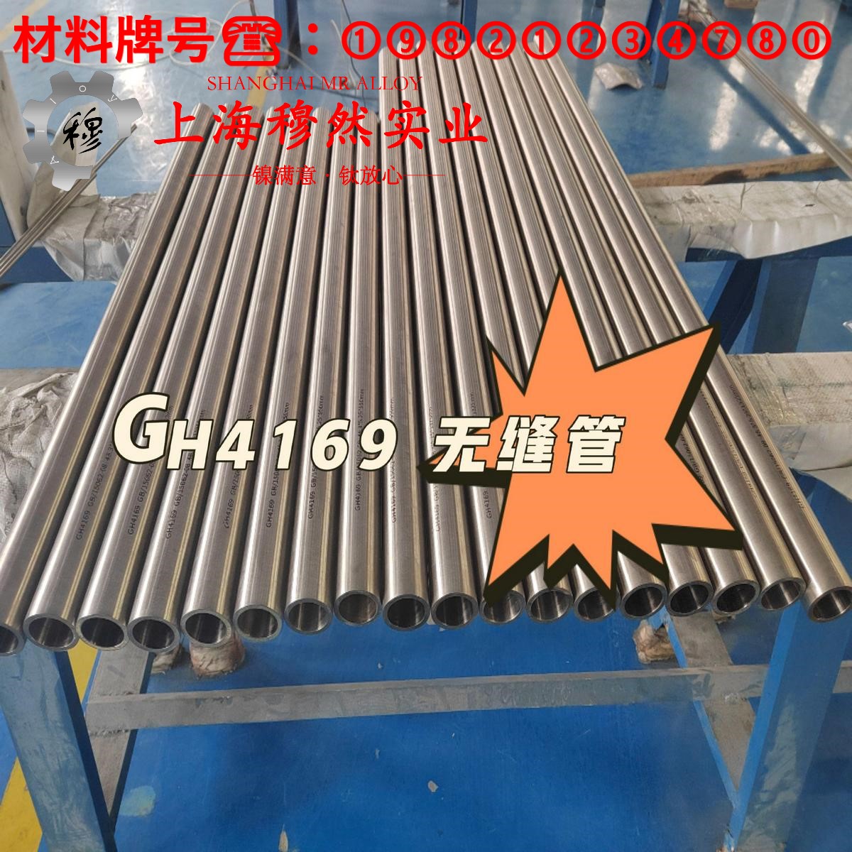 BMn40-1.5锰白铜用什么车刀加工