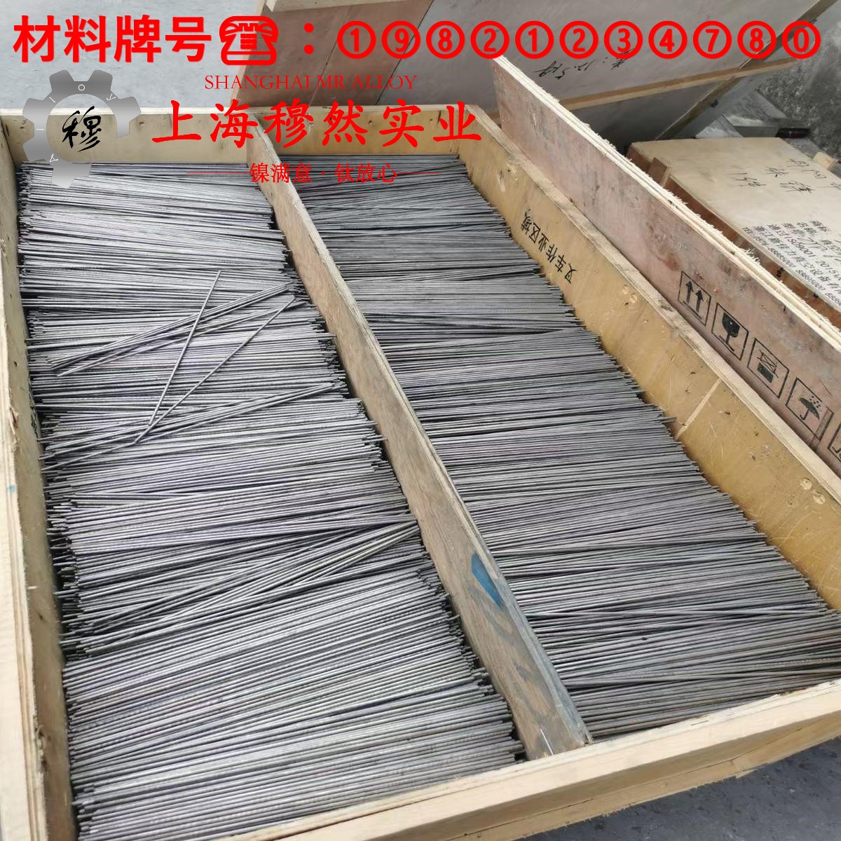 CuNi8(NC012)电阻合金的熔化温度范围、物理性能