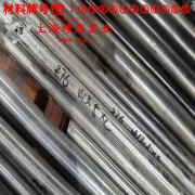 NC040铜镍合金管材材料参数百科