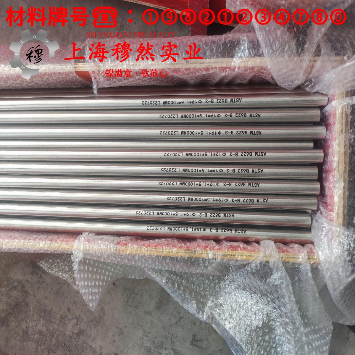 NCF080镍铬铁合金牌号标准规范