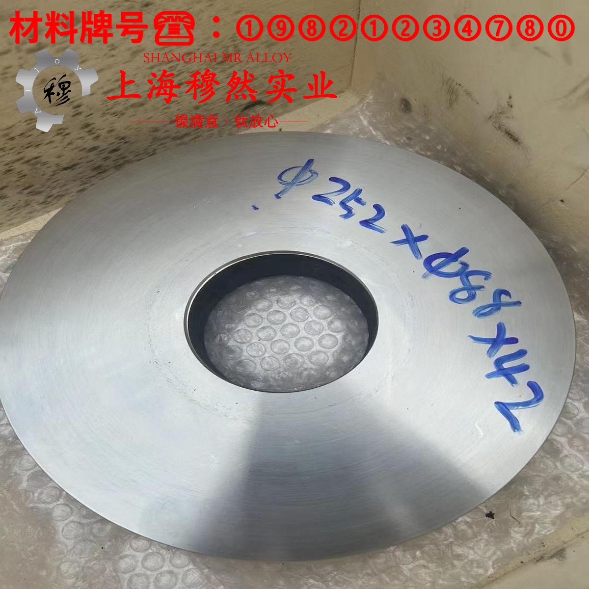 2J53变形永磁合金的熔化温度范围、物理性能