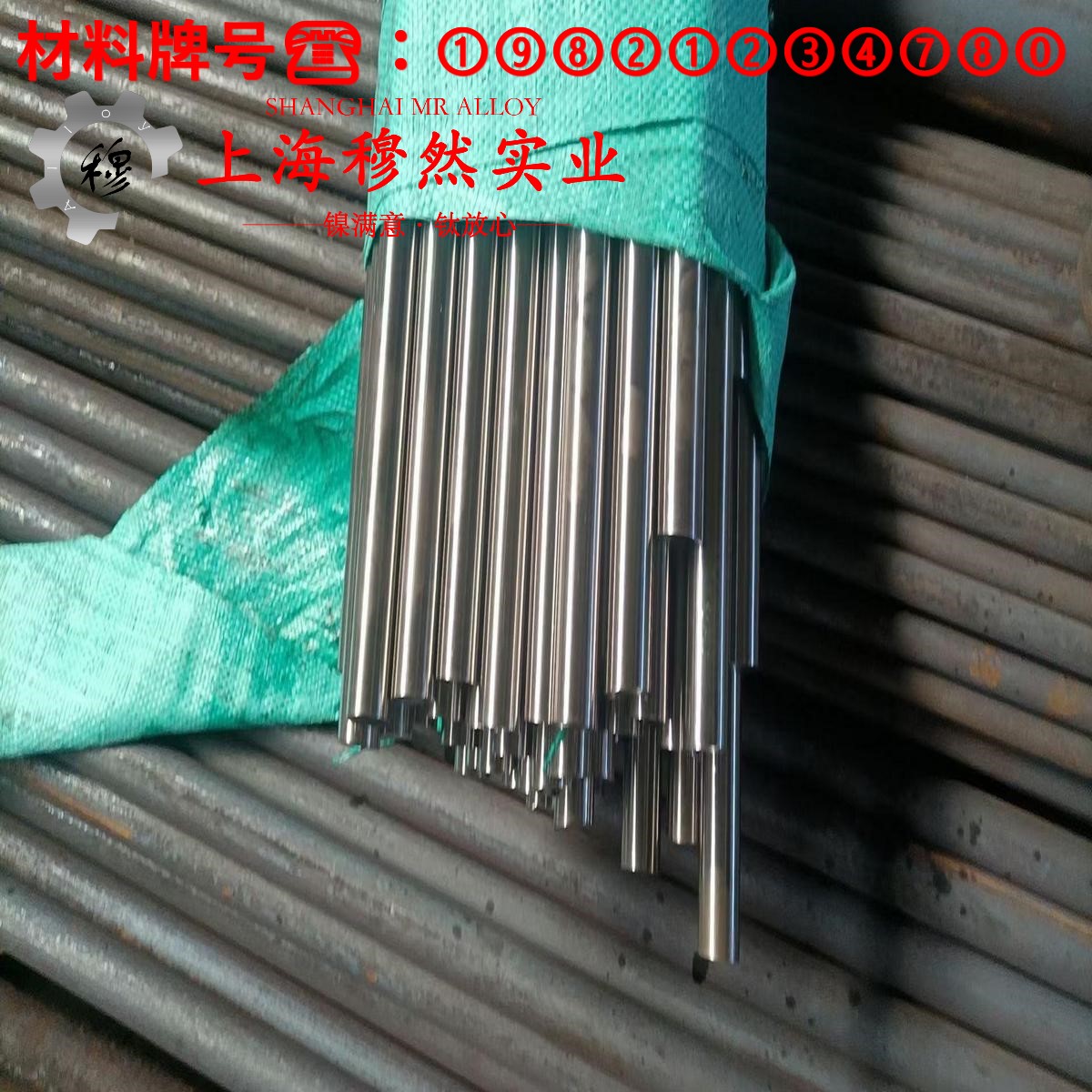 4J28膨胀合金加工难点