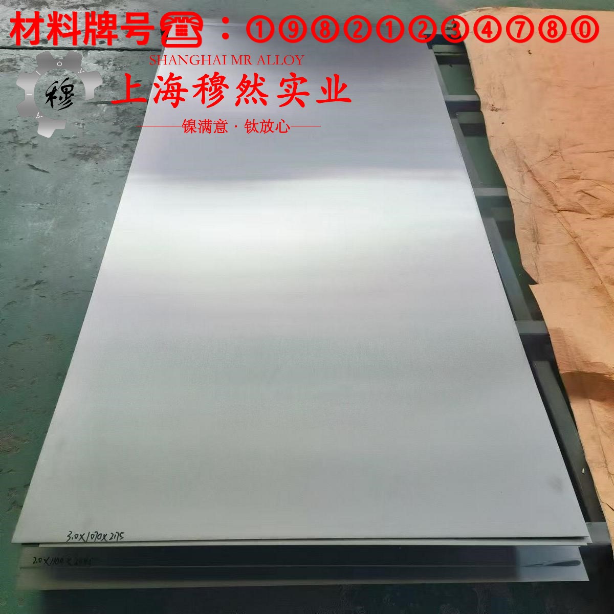 6J15精密合金的硬度测试、热处理工艺