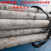 4J36铁镍精密合金的高温蠕变性能、光谱分析