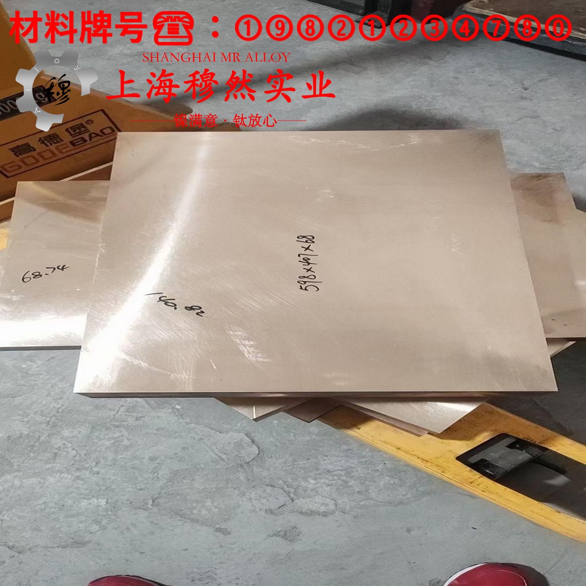 4J40低膨胀合金钻孔加工参数