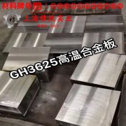 坡莫合金1J34无缝管材料参数百科