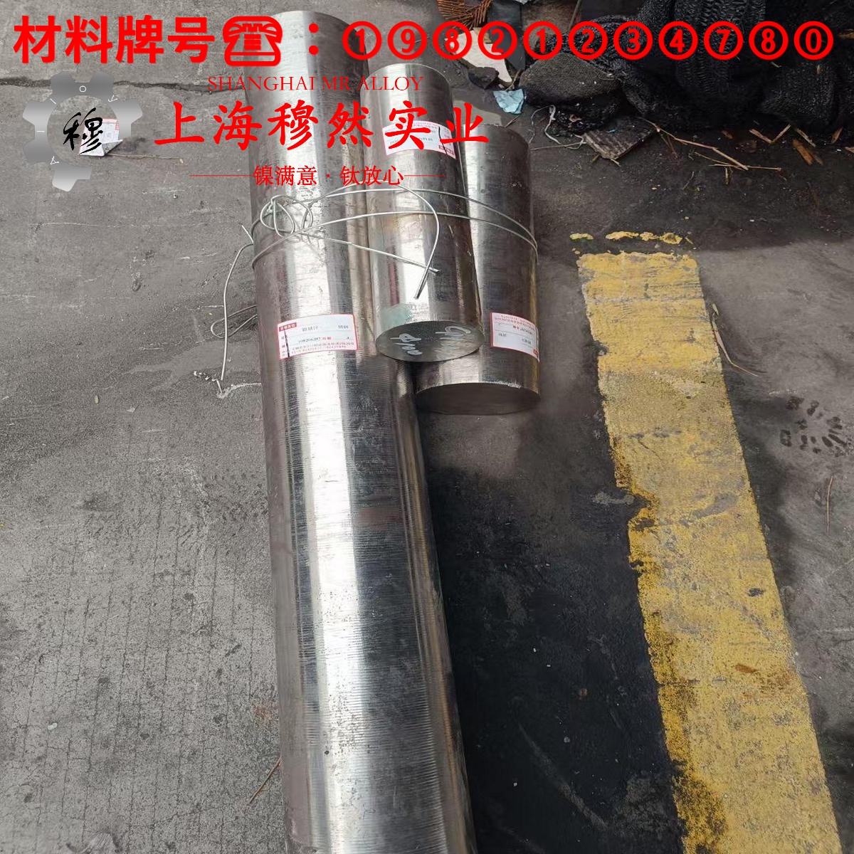 1J91坡莫合金的熔炼温度、抗腐蚀性能