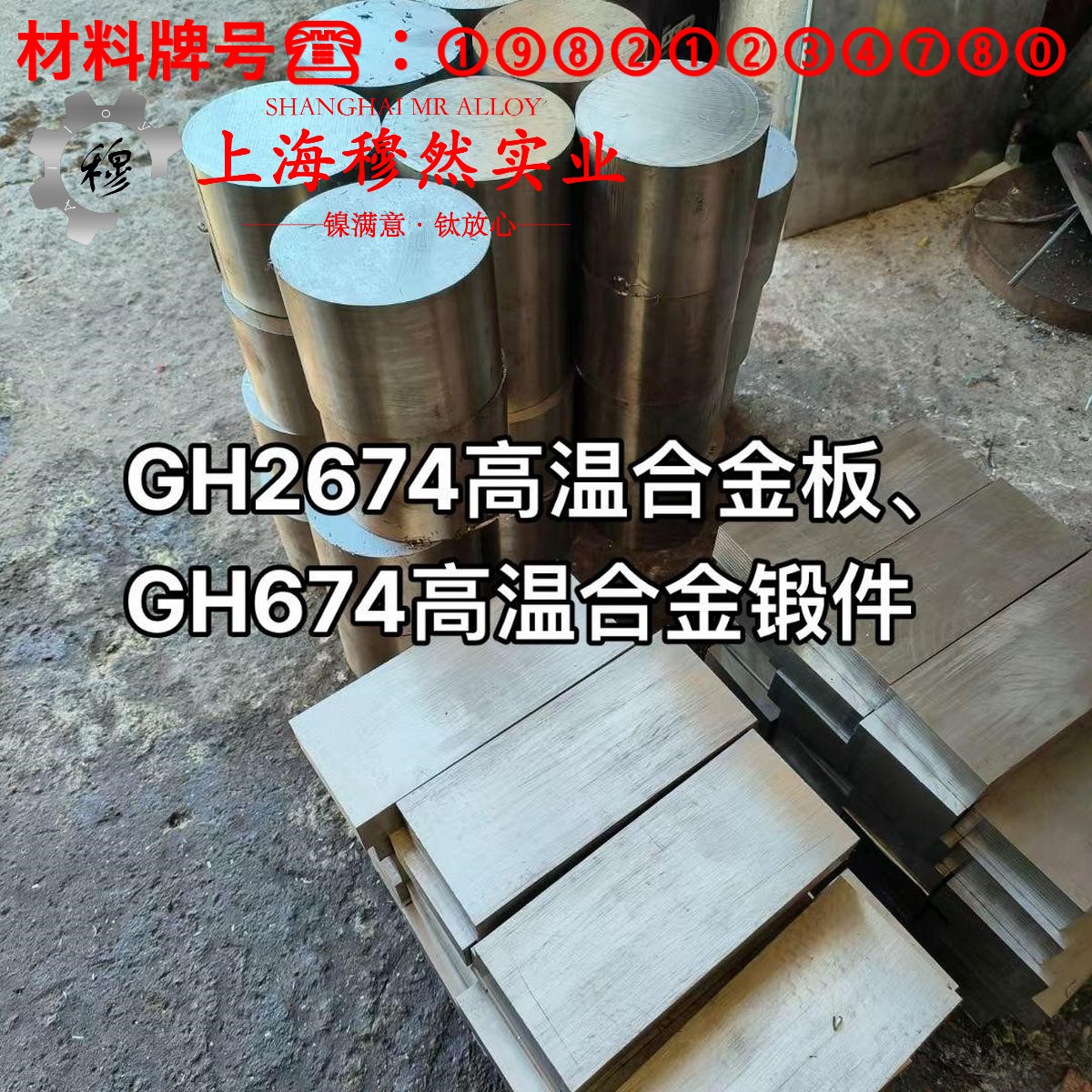 GH2132镍铬合金的冷却方式、延伸率