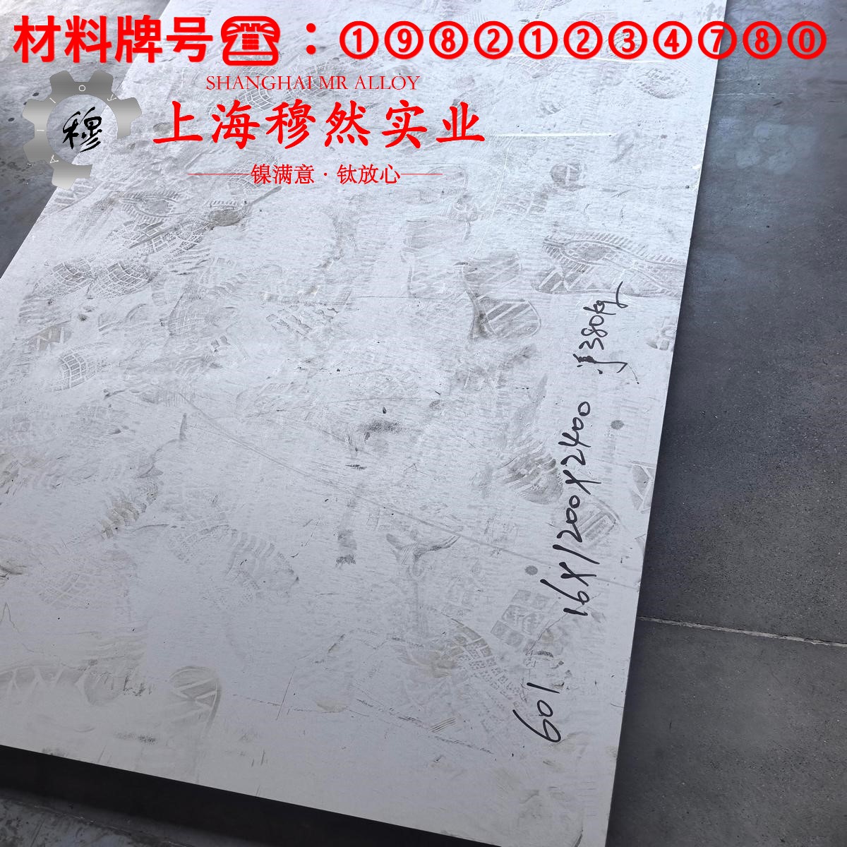 3J21精密合金加工难点分析