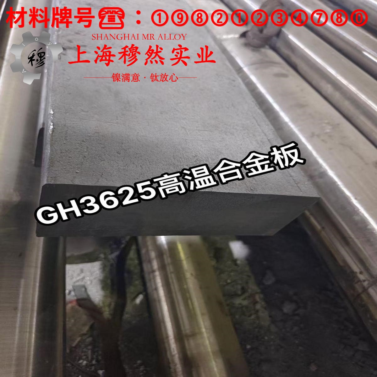 1J77高磁导率镍铁合金的力学性能、退火工艺