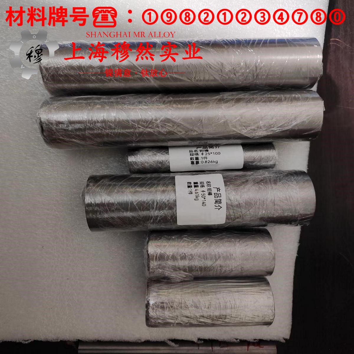 4J45铁镍精密合金切削性能试验