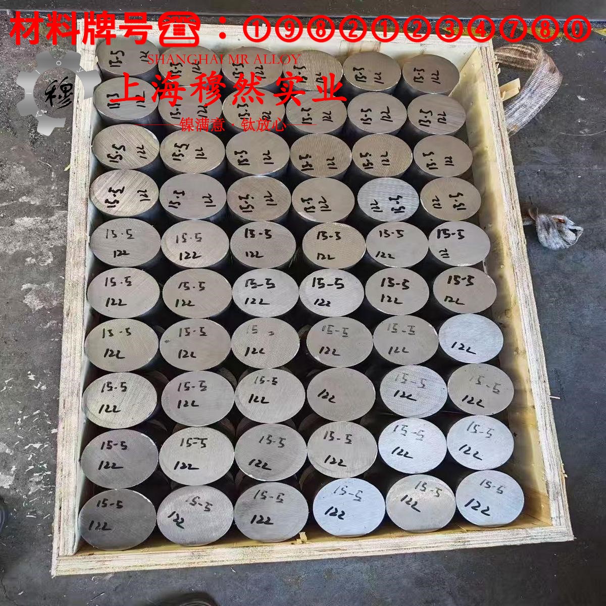 1J34矩磁镍铁合金的密度、表面处理工艺