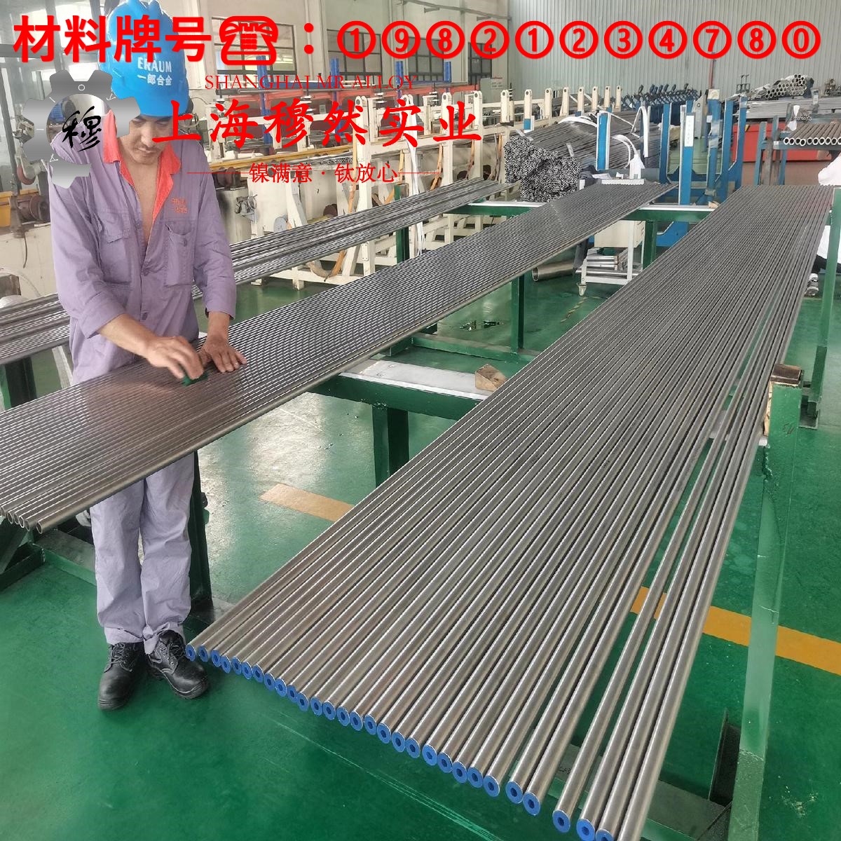 1J65精密合金的力学性能测试、电性能