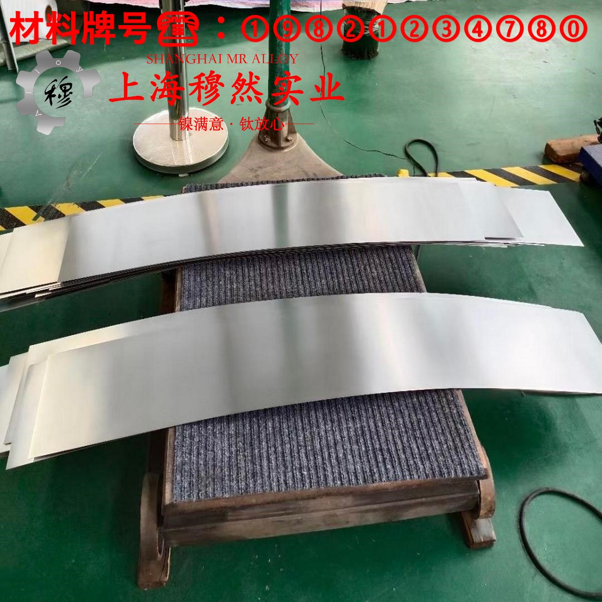 1J79精密合金的特点是什么