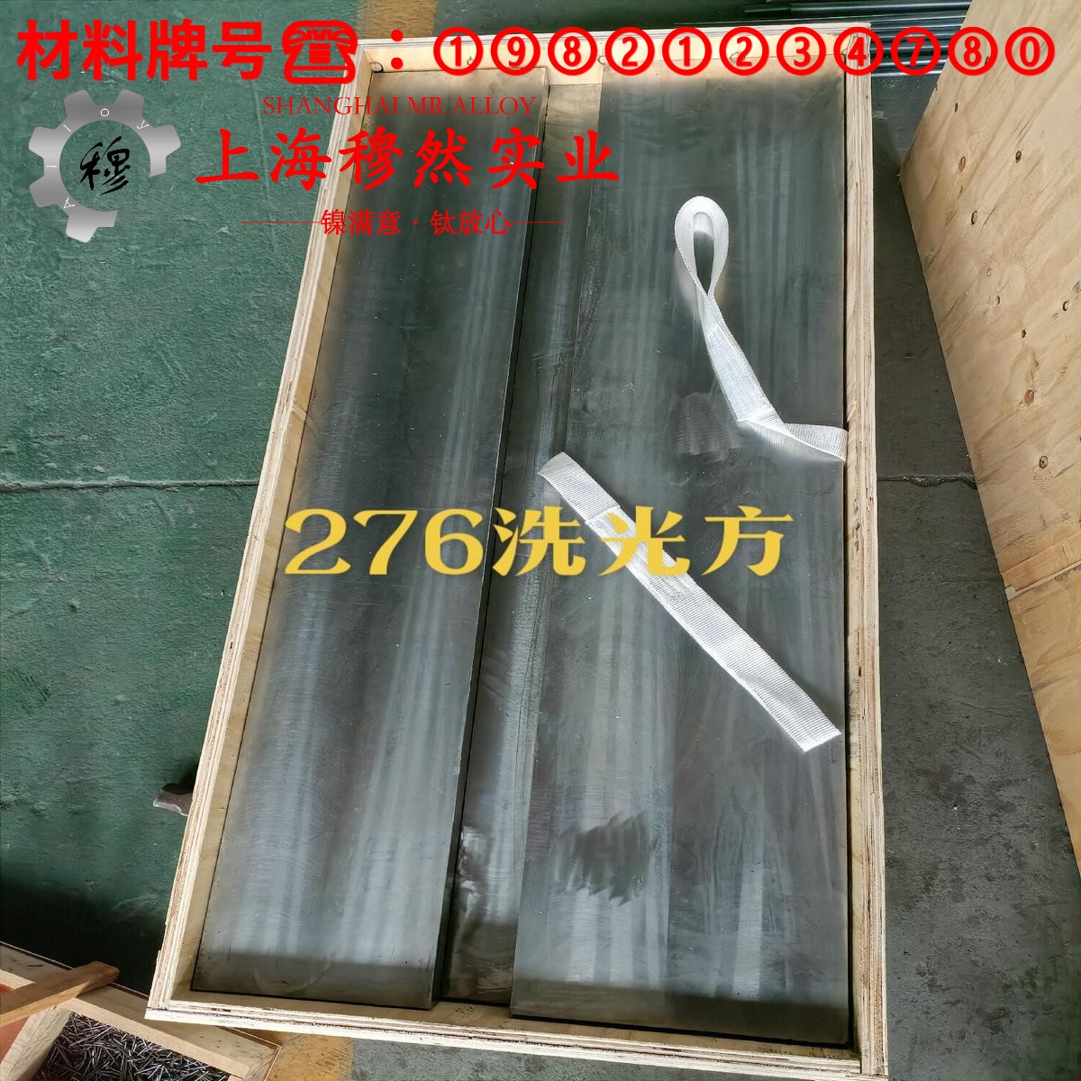 4J44精密合金的密度、表面处理工艺