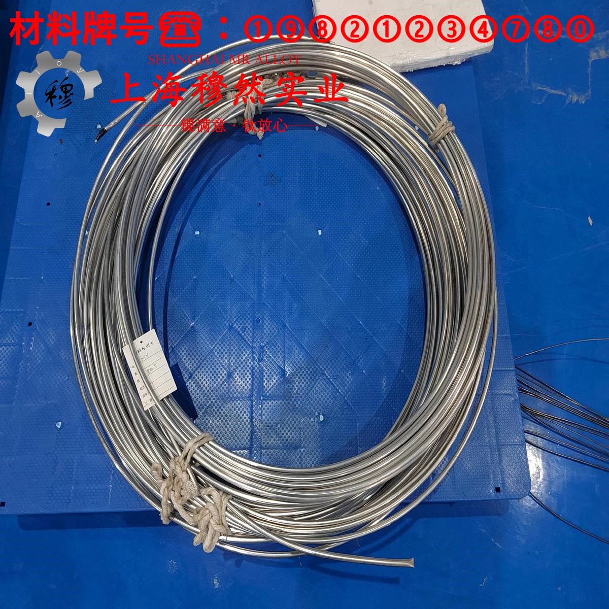 1J403软磁合金的抗拉强度、无损检测
