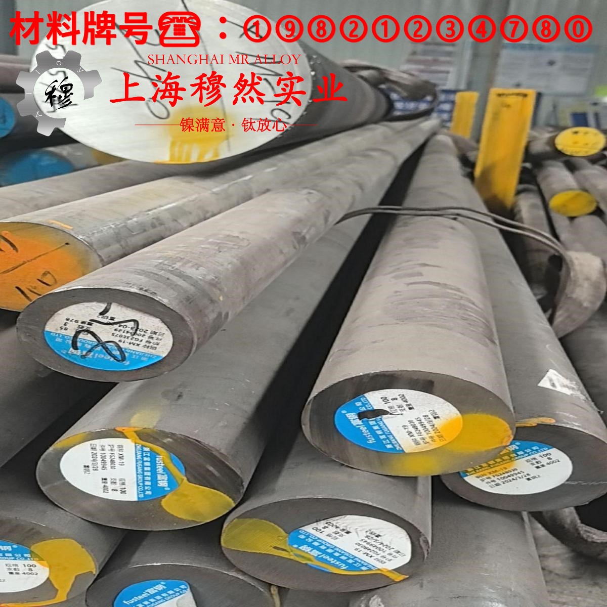 1J38精密合金牌号标准表