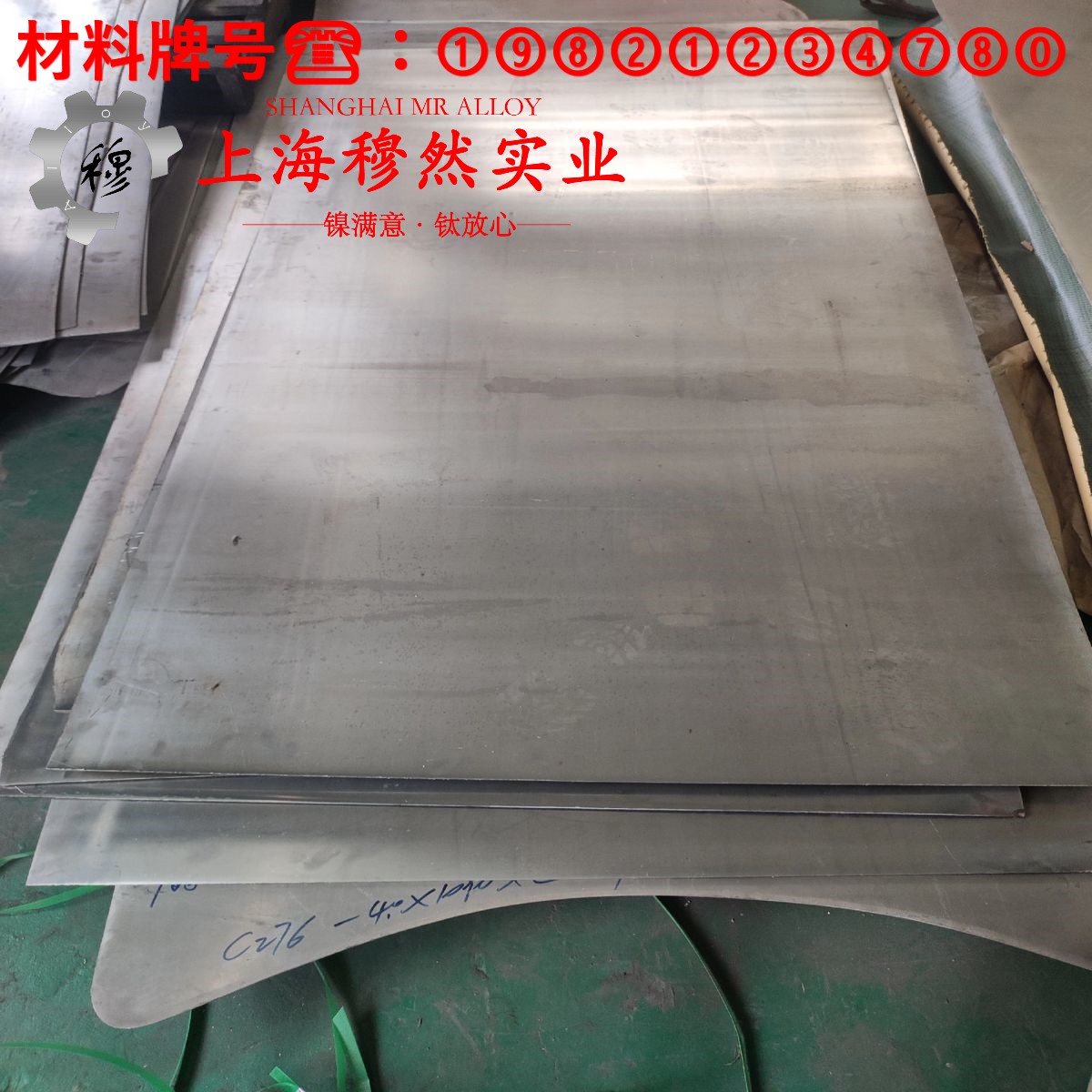 哈氏合金C镍钼铬合金热处理工艺流程