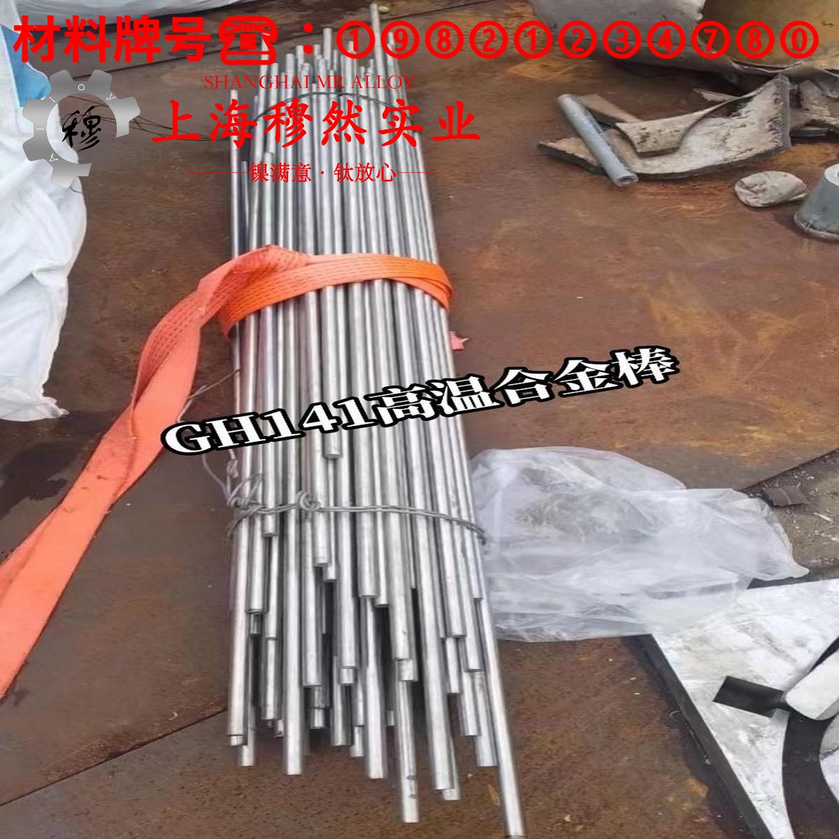 K4951镍基铸造高温合金材料学