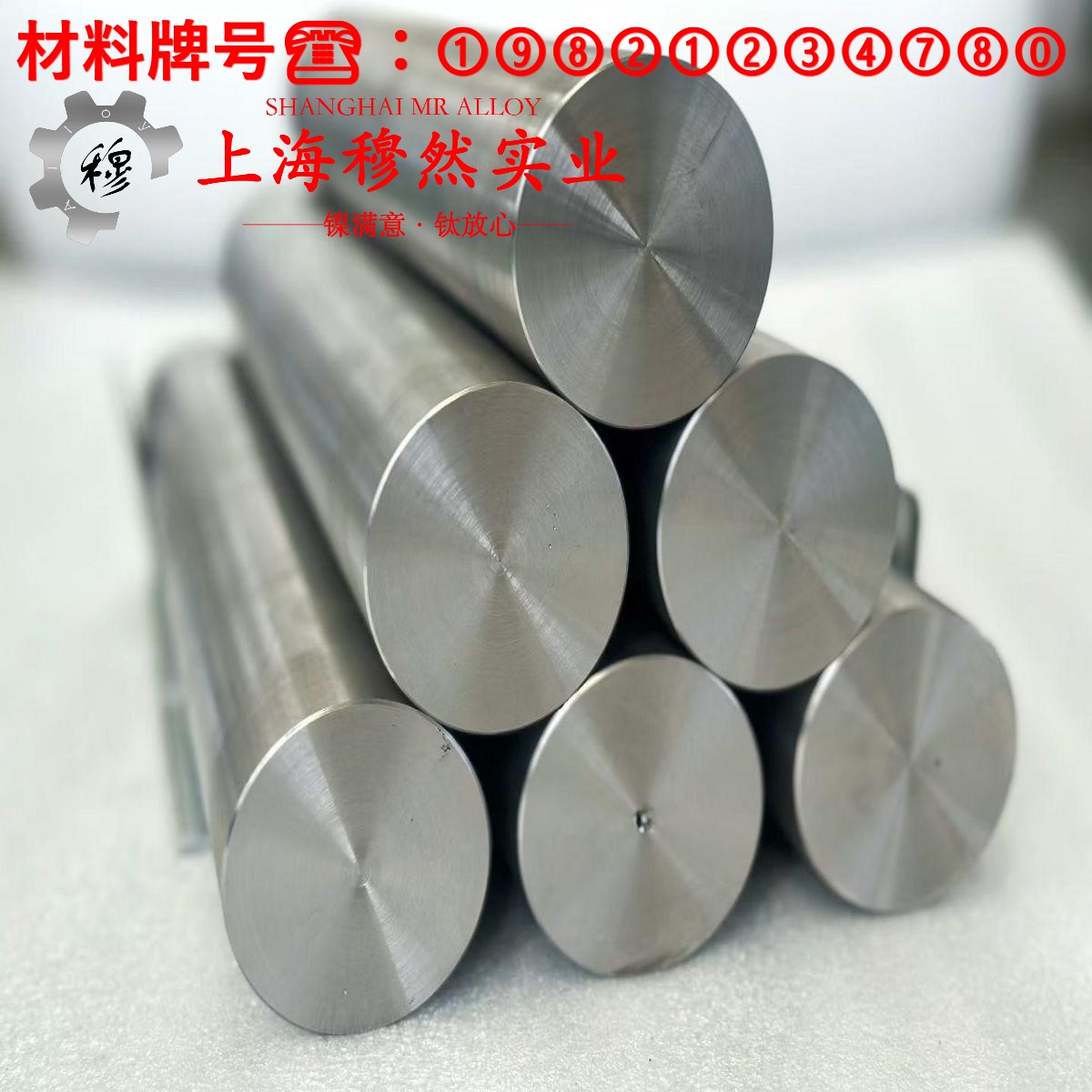 1J79软磁精密合金的高周疲劳、时效处理