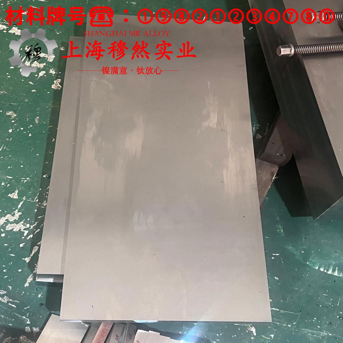 1J31软磁精密合金的应力集中、断裂韧度