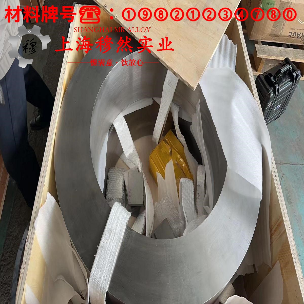 FeCr13软磁精密合金材料技术标准
