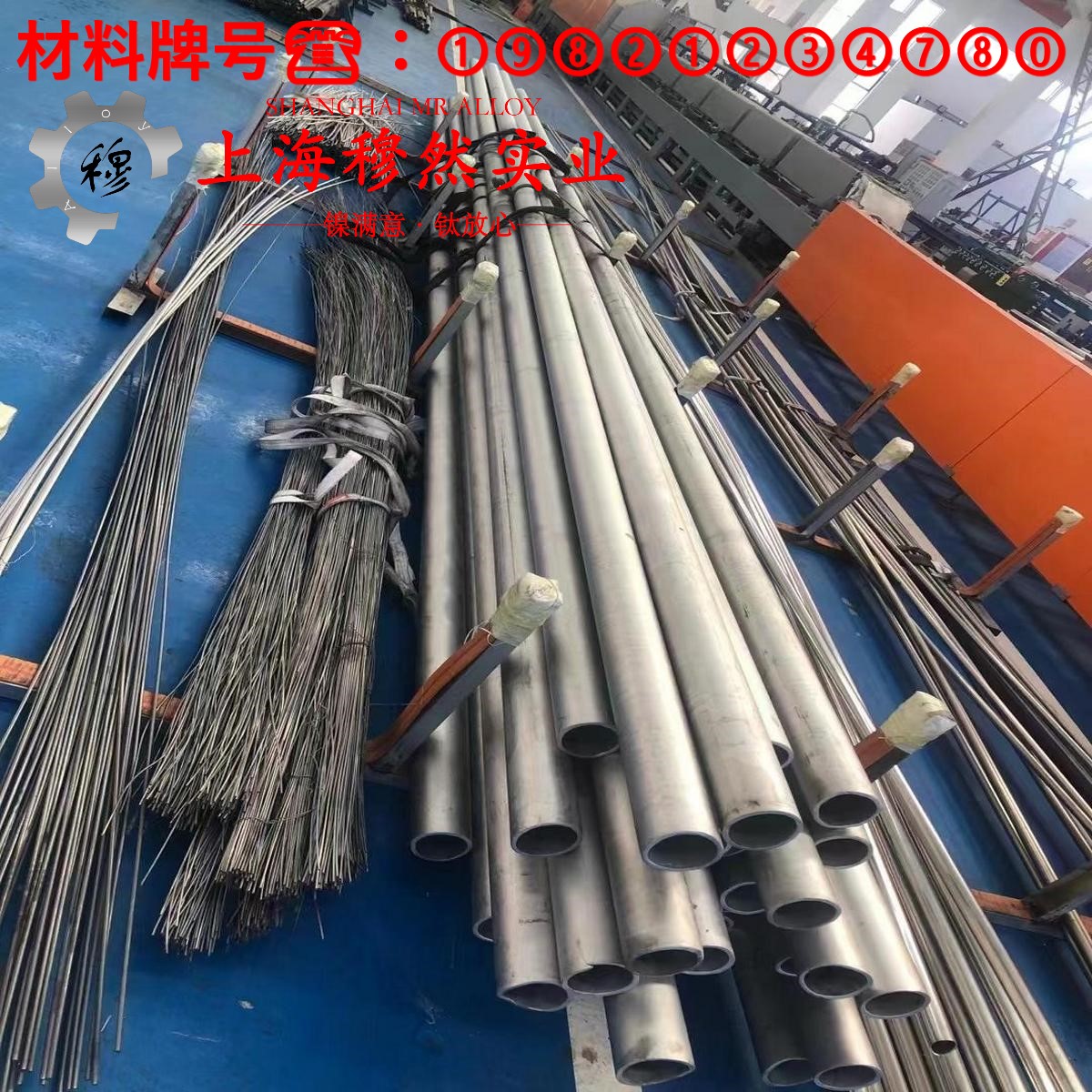 2J83永磁精密合金的浇注温度、拉伸性能